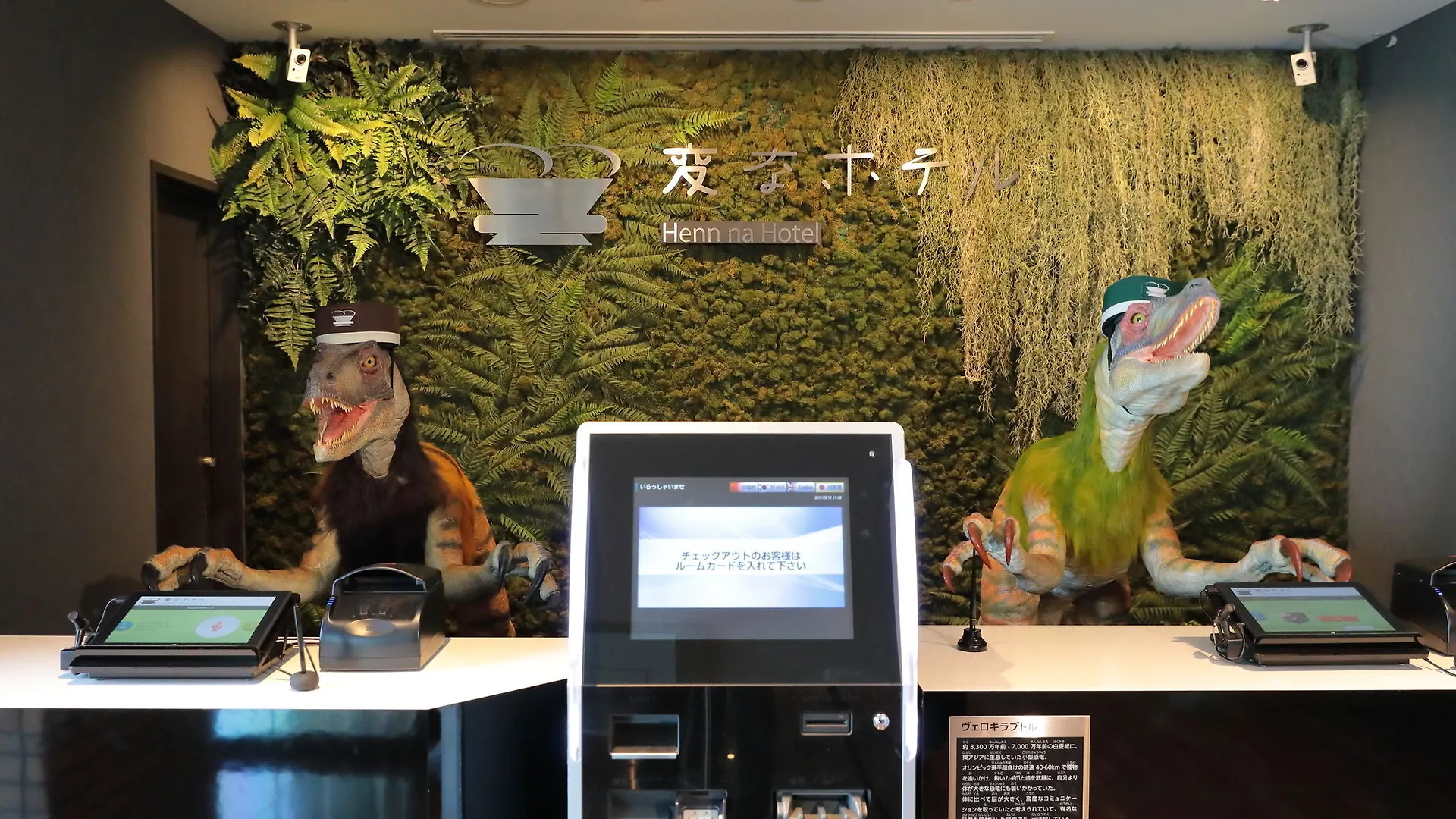 Henn Na Hotel Maihama Tokyo Bay Urayasu